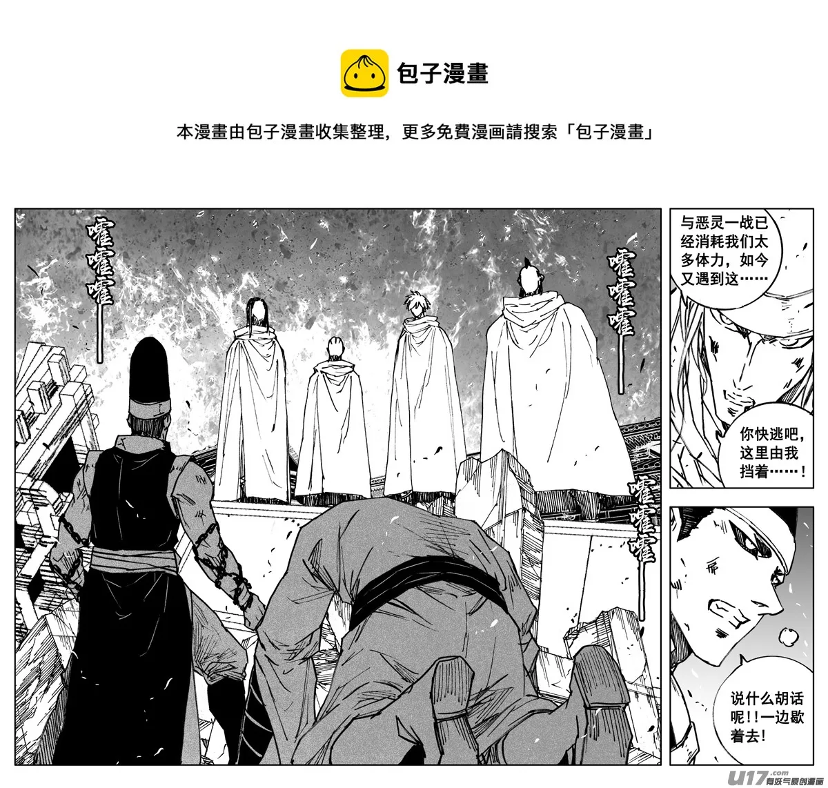 三四七 突袭 第13页