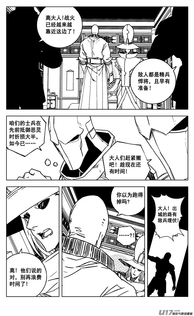 三四七 突袭 第14页