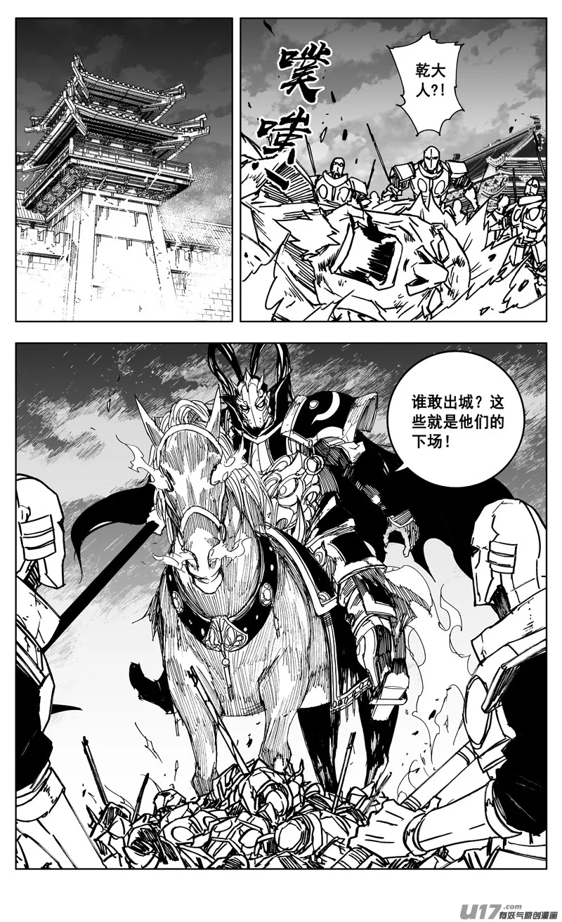 三四七 突袭 第15页