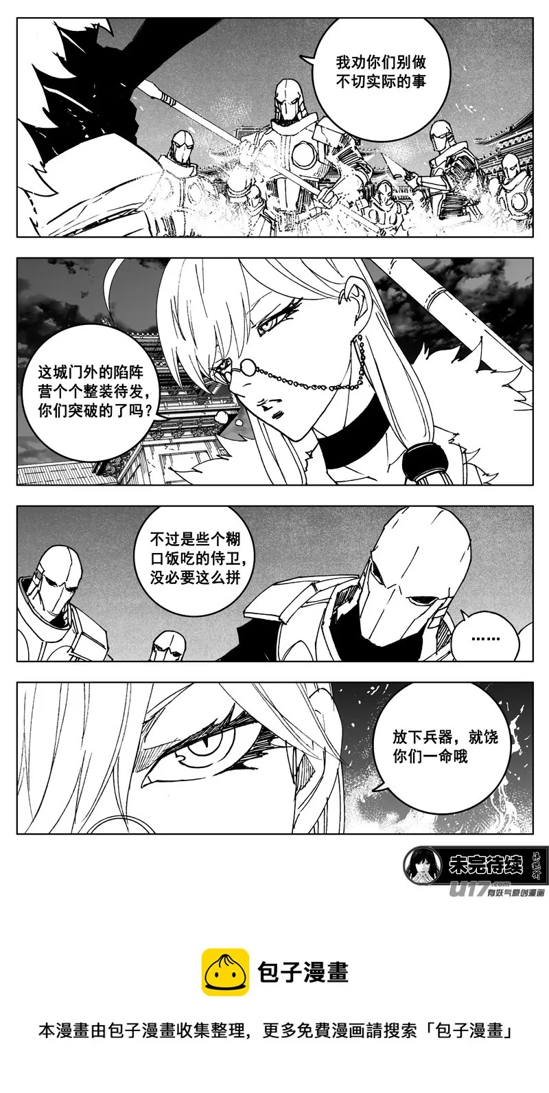 三四七 突袭 第16页
