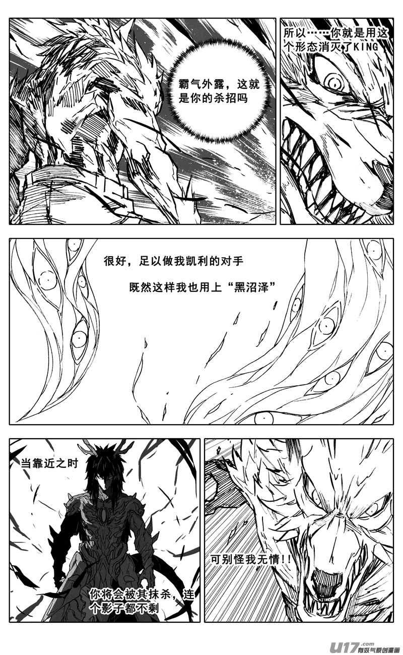三四四 变天 第2页