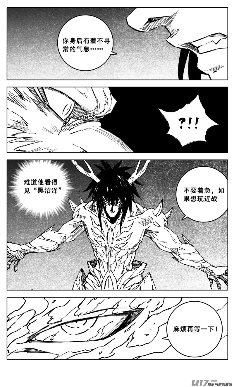 三四四 变天 第3页