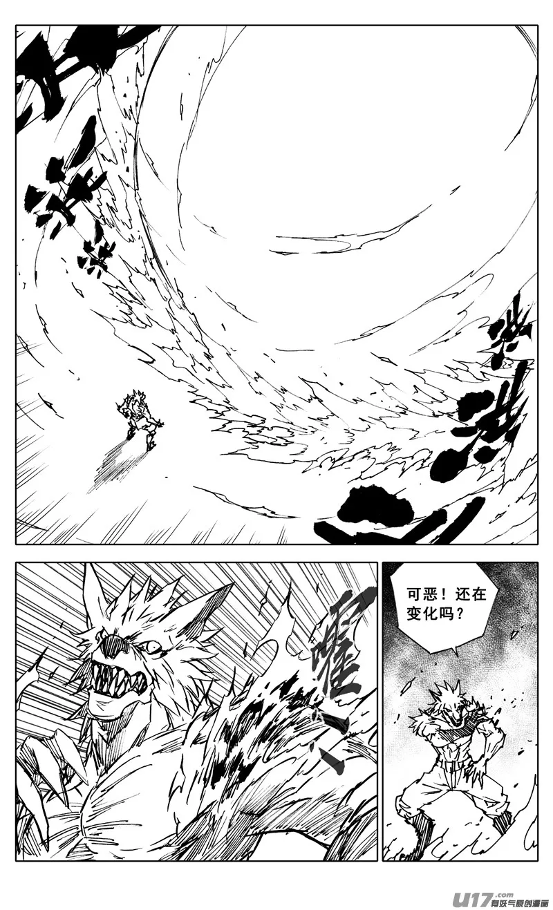 三四四 变天 第4页