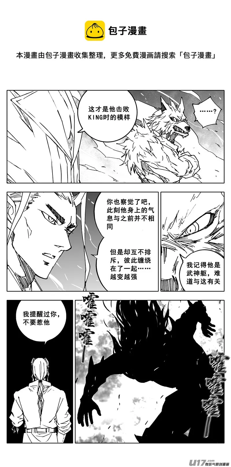 三四四 变天 第5页