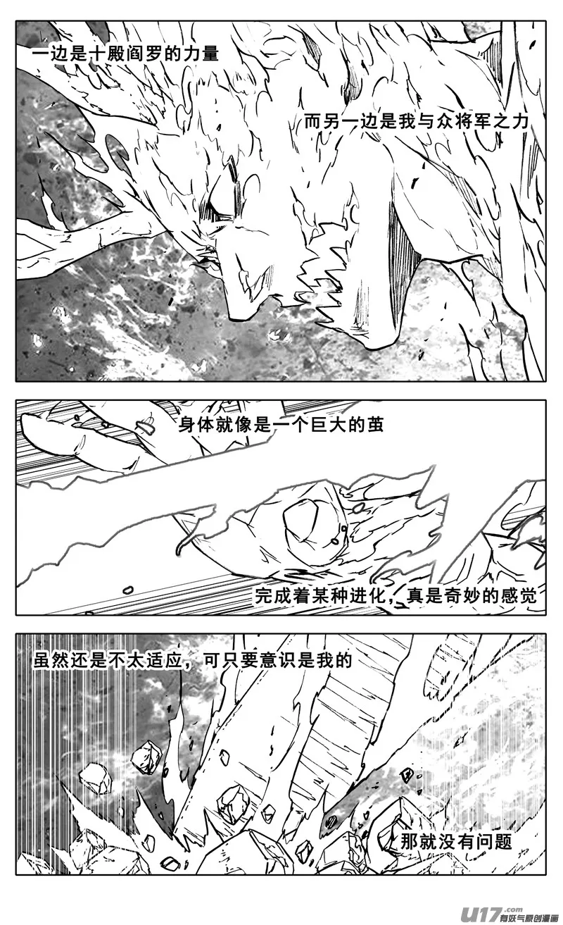 三四四 变天 第6页