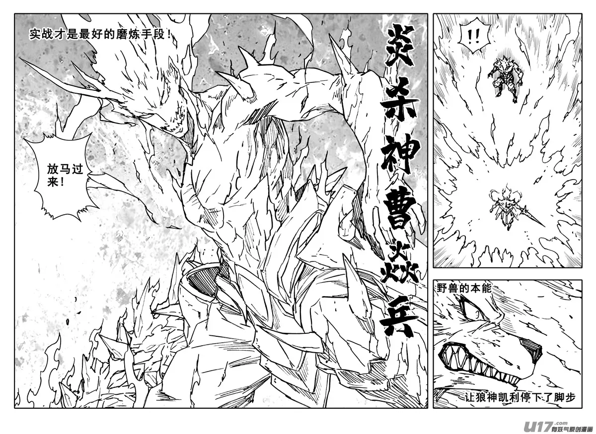 三四四 变天 第7页