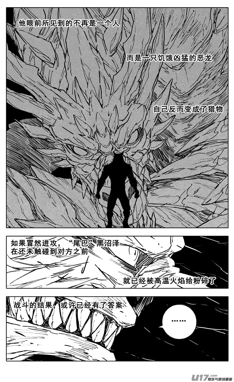 三四四 变天 第8页