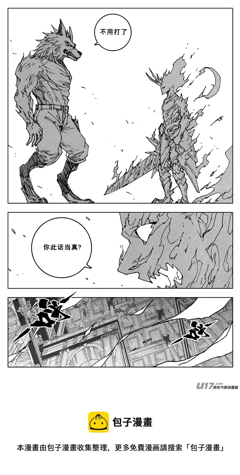 三四四 变天 第9页