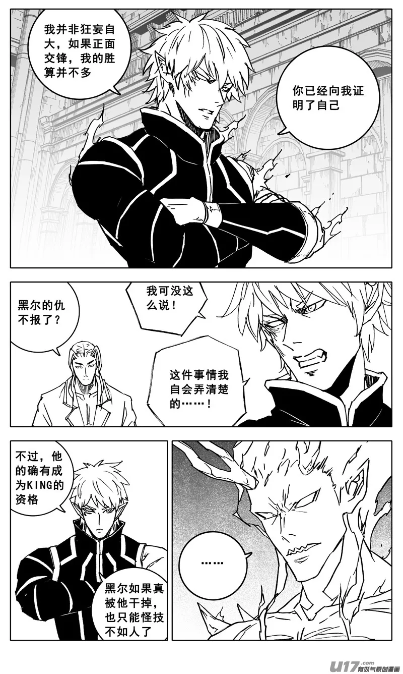 三四四 变天 第10页