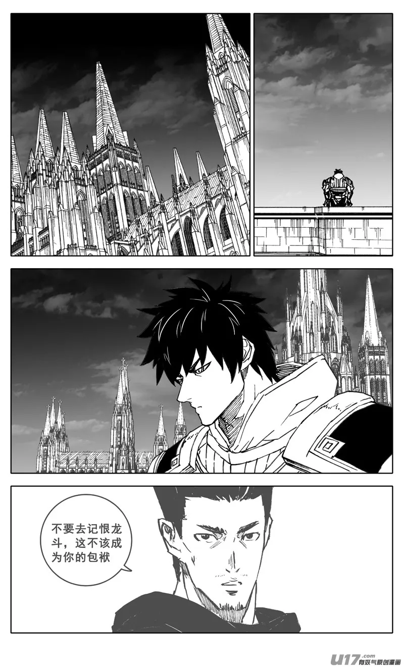 三四四 变天 第11页