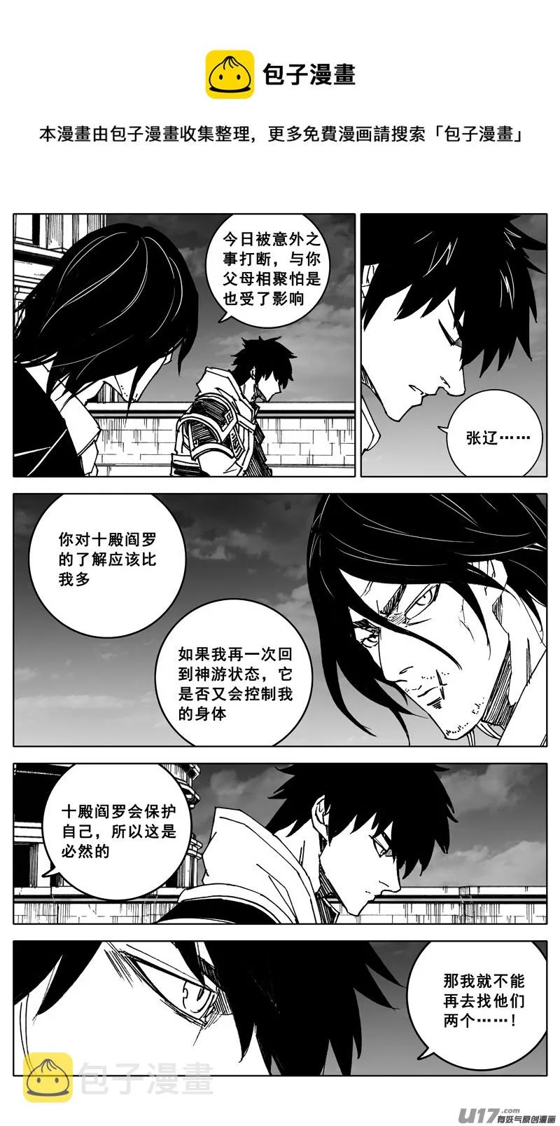 三四四 变天 第13页