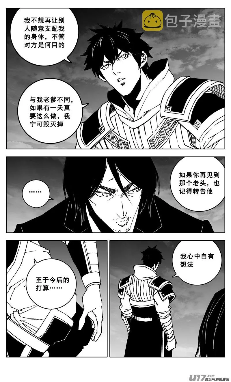 三四四 变天 第14页