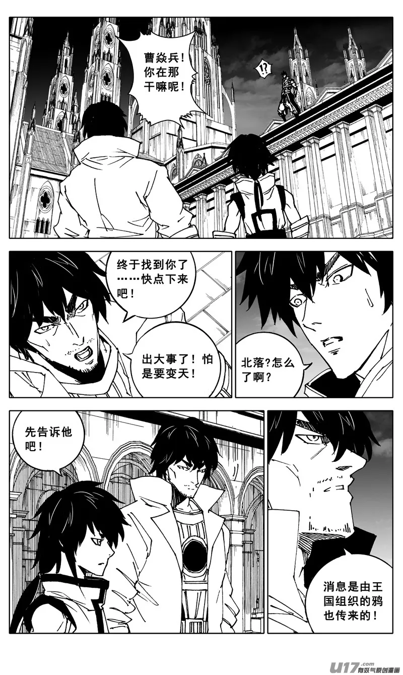 三四四 变天 第15页