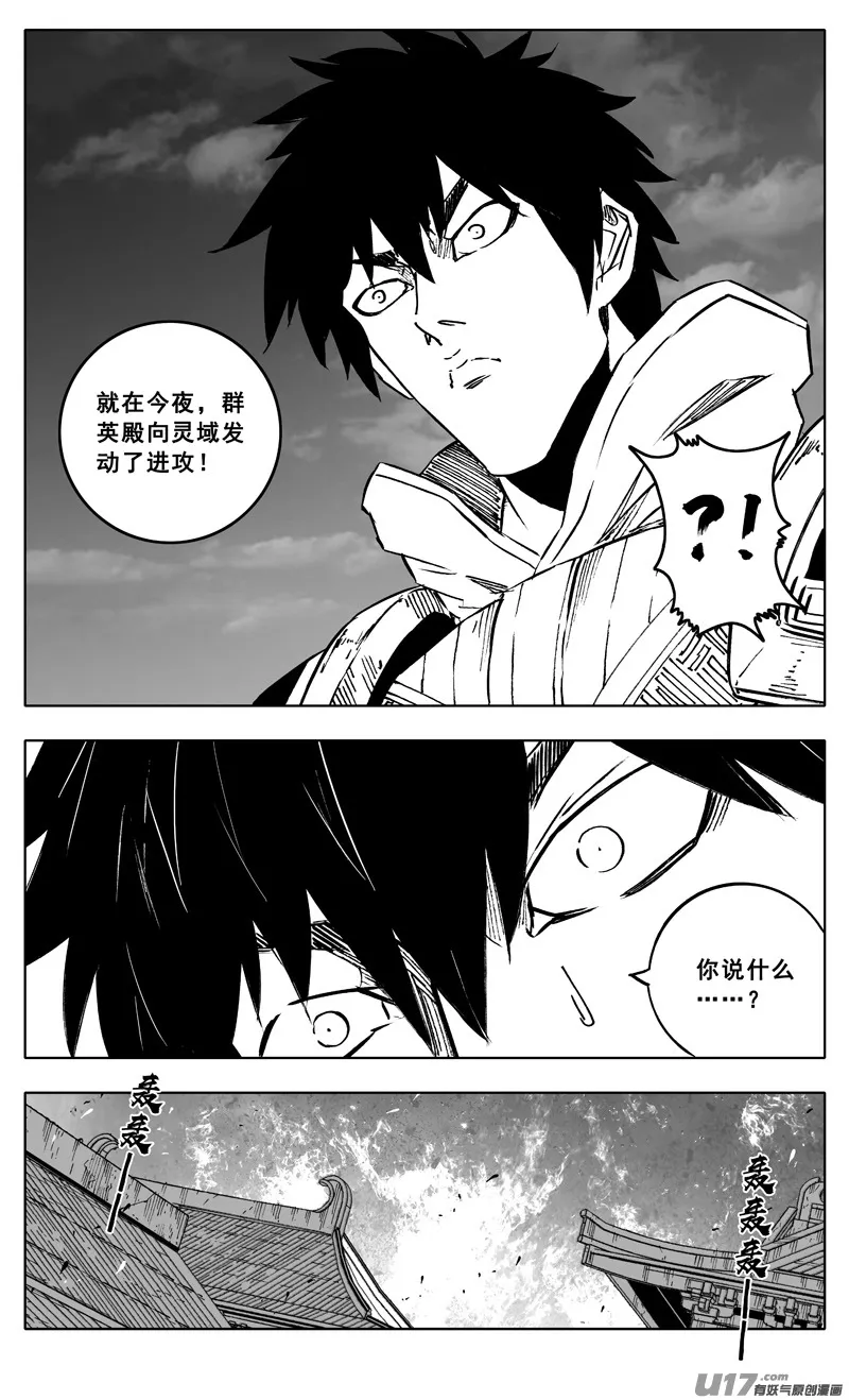 三四四 变天 第16页