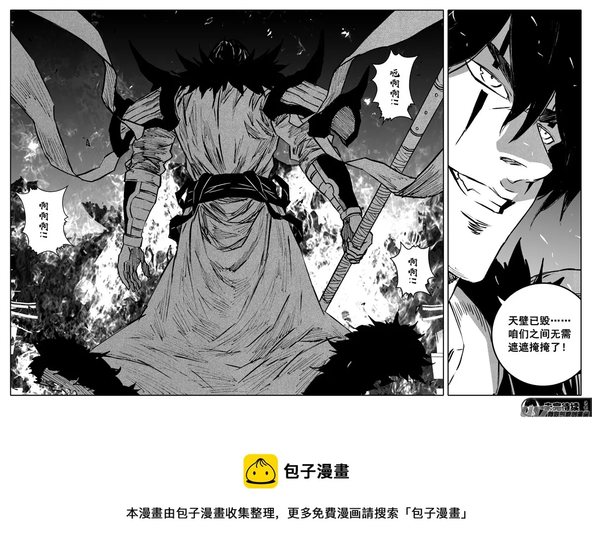 三四四 变天 第17页