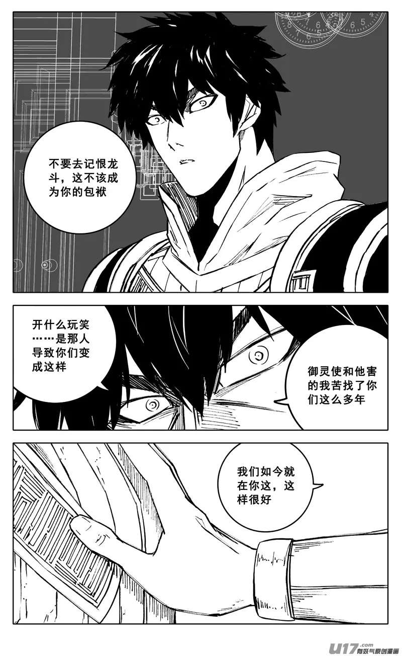 三四三 回归 第9页