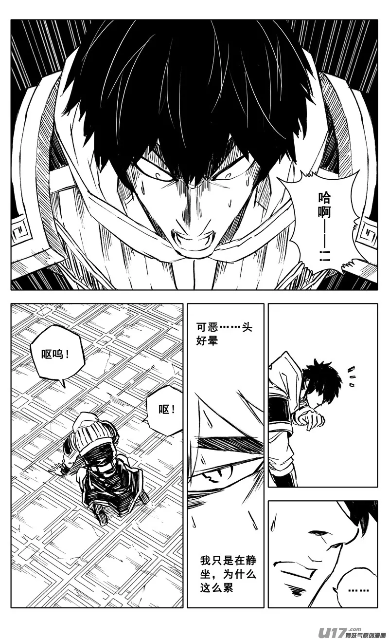 三四三 回归 第12页