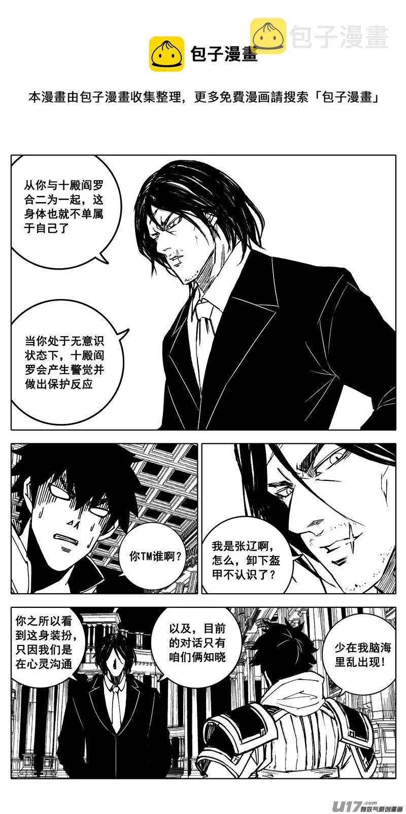 三四三 回归 第16页
