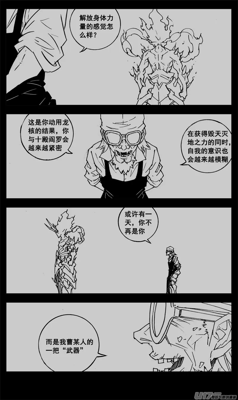 三四三 回归 第17页