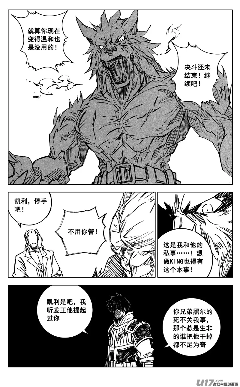 三四三 回归 第19页