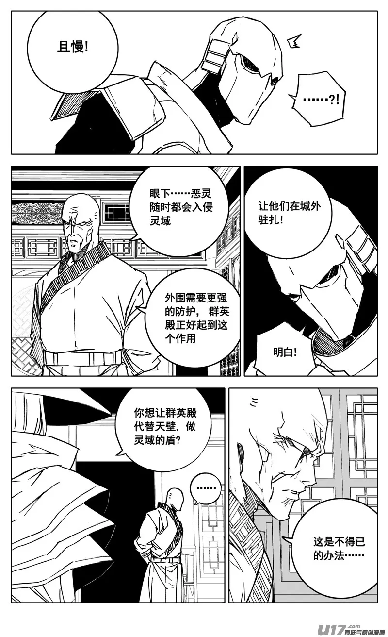 三四五 对话 第2页