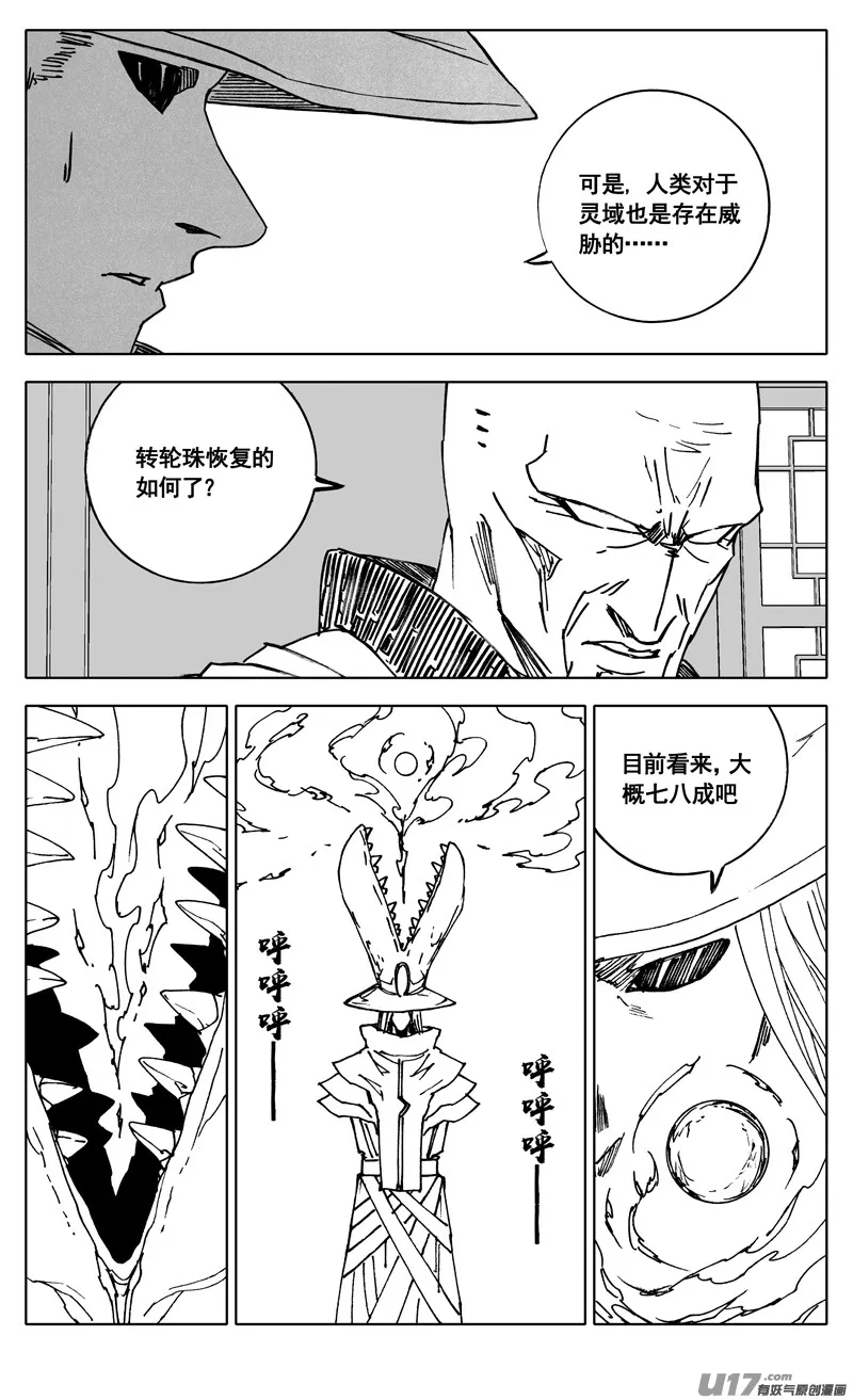 三四五 对话 第3页