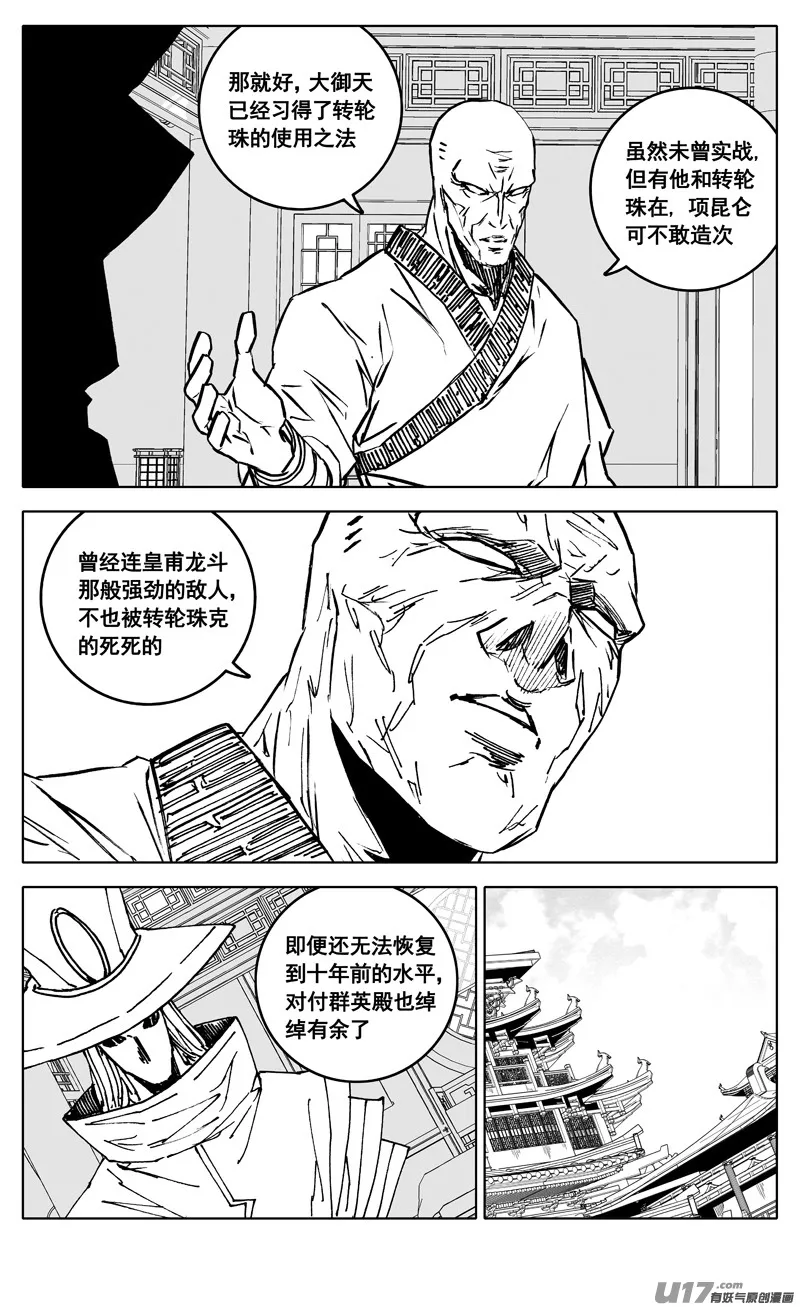 三四五 对话 第4页