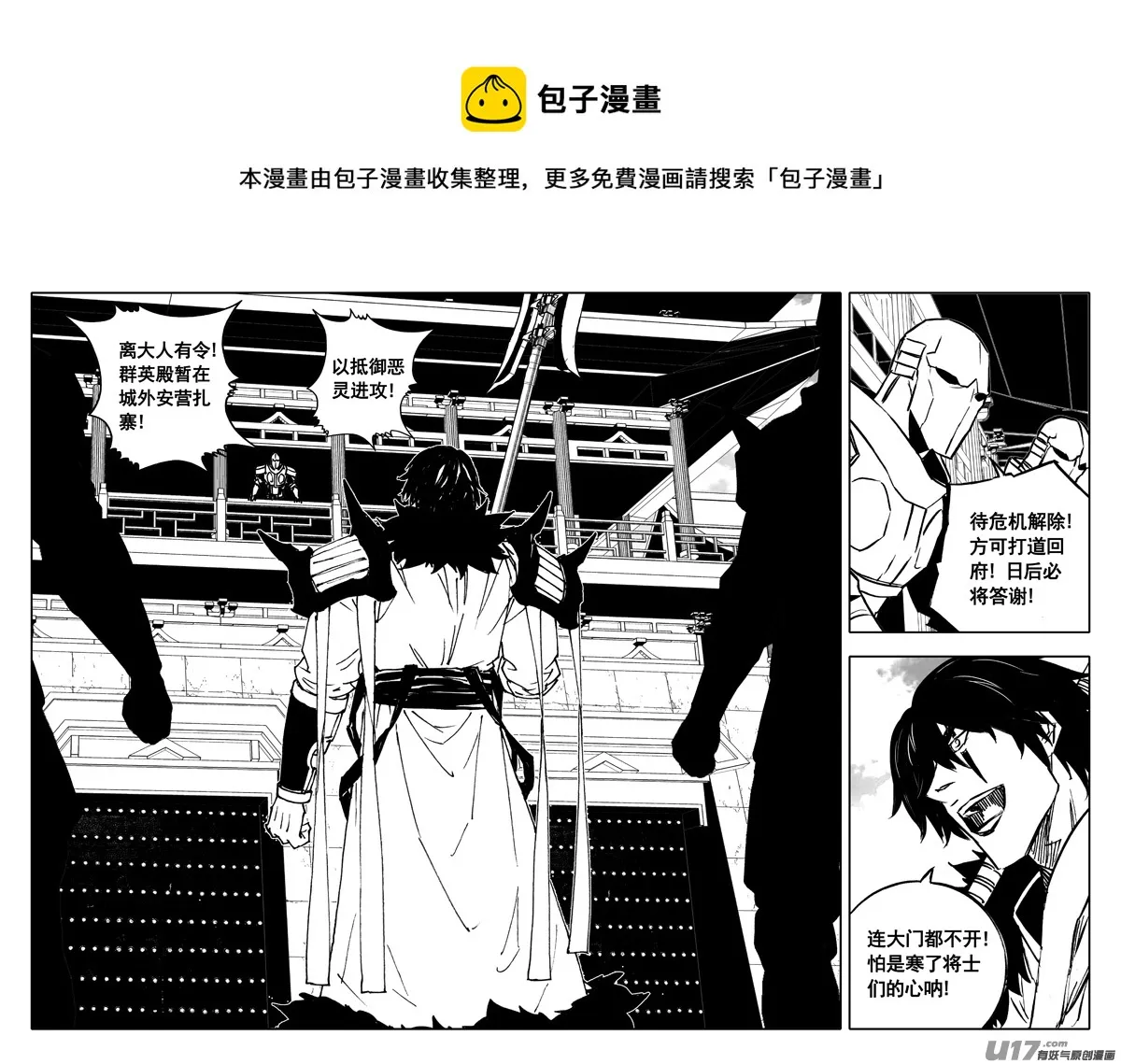 三四五 对话 第5页