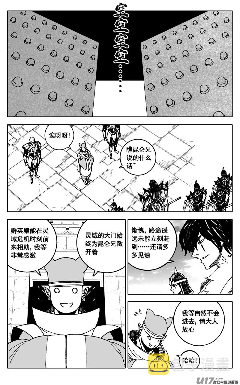 三四五 对话 第6页