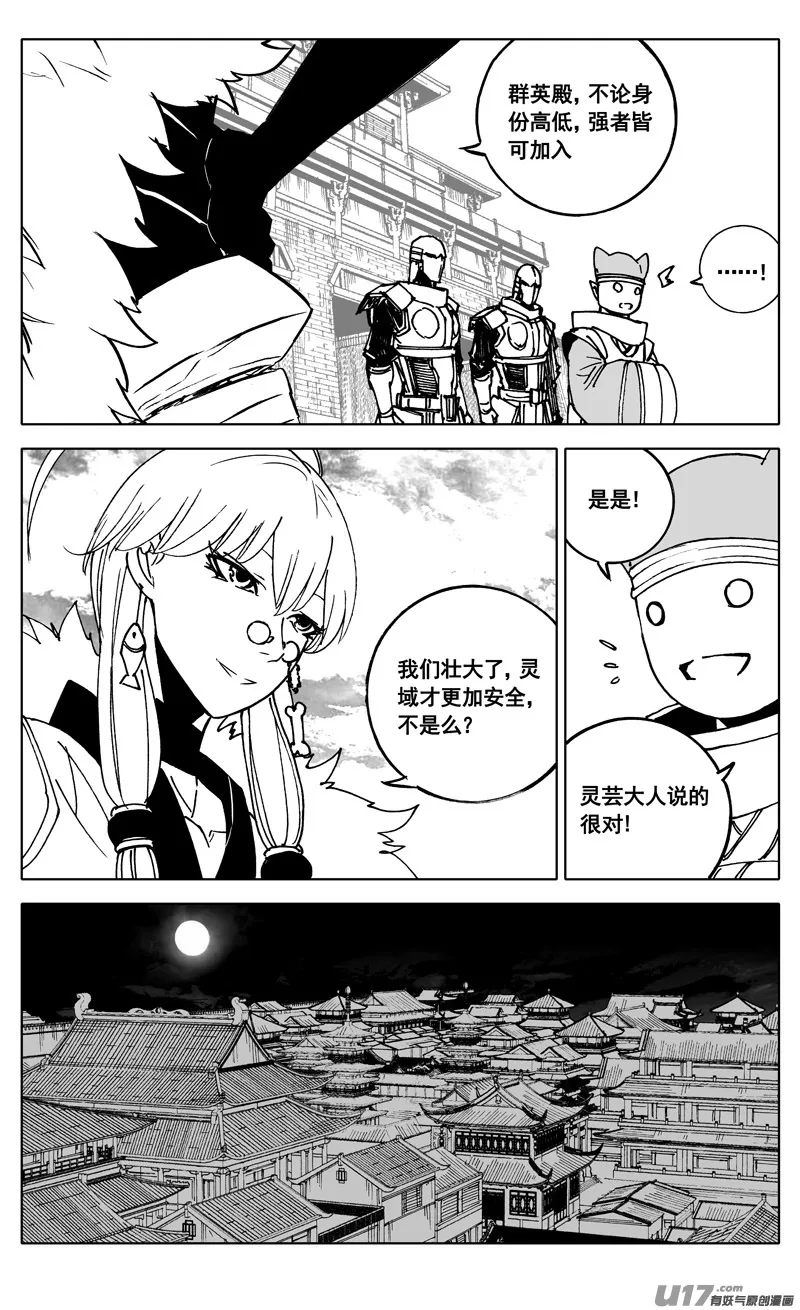三四五 对话 第8页