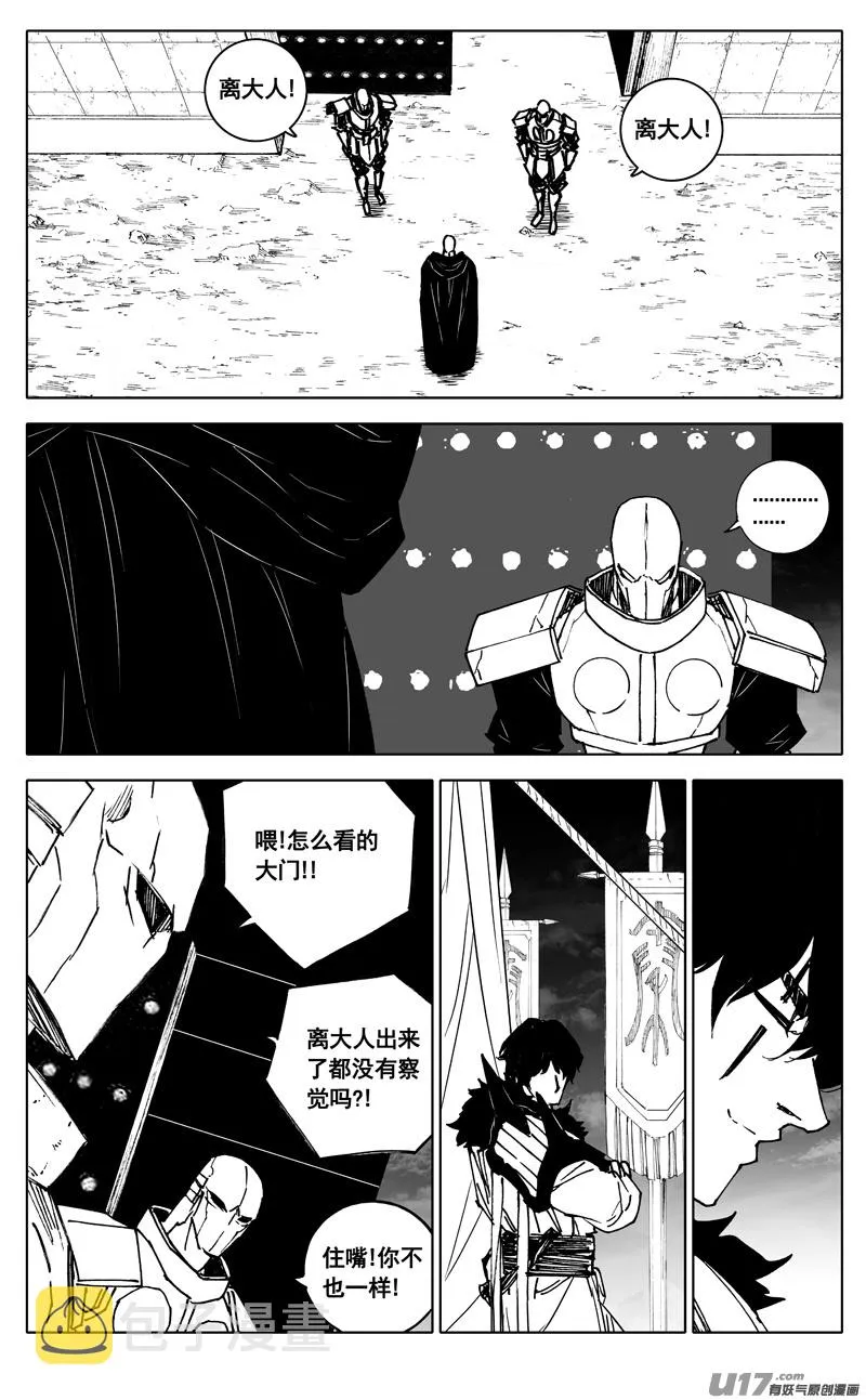 三四五 对话 第10页