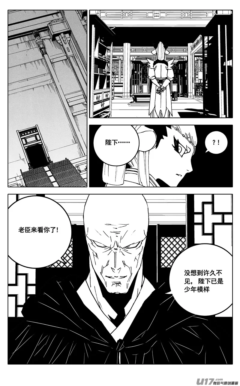 三四五 对话 第11页