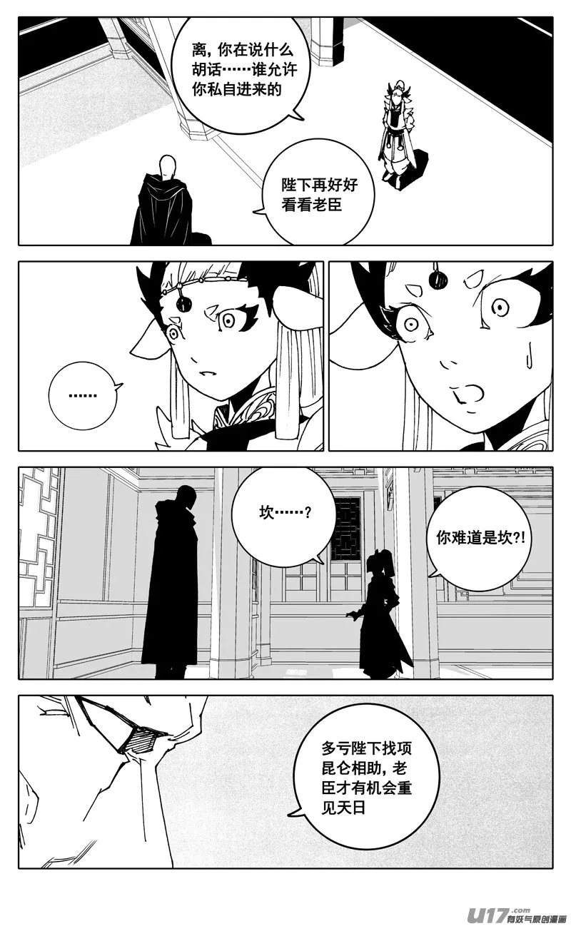 三四五 对话 第12页