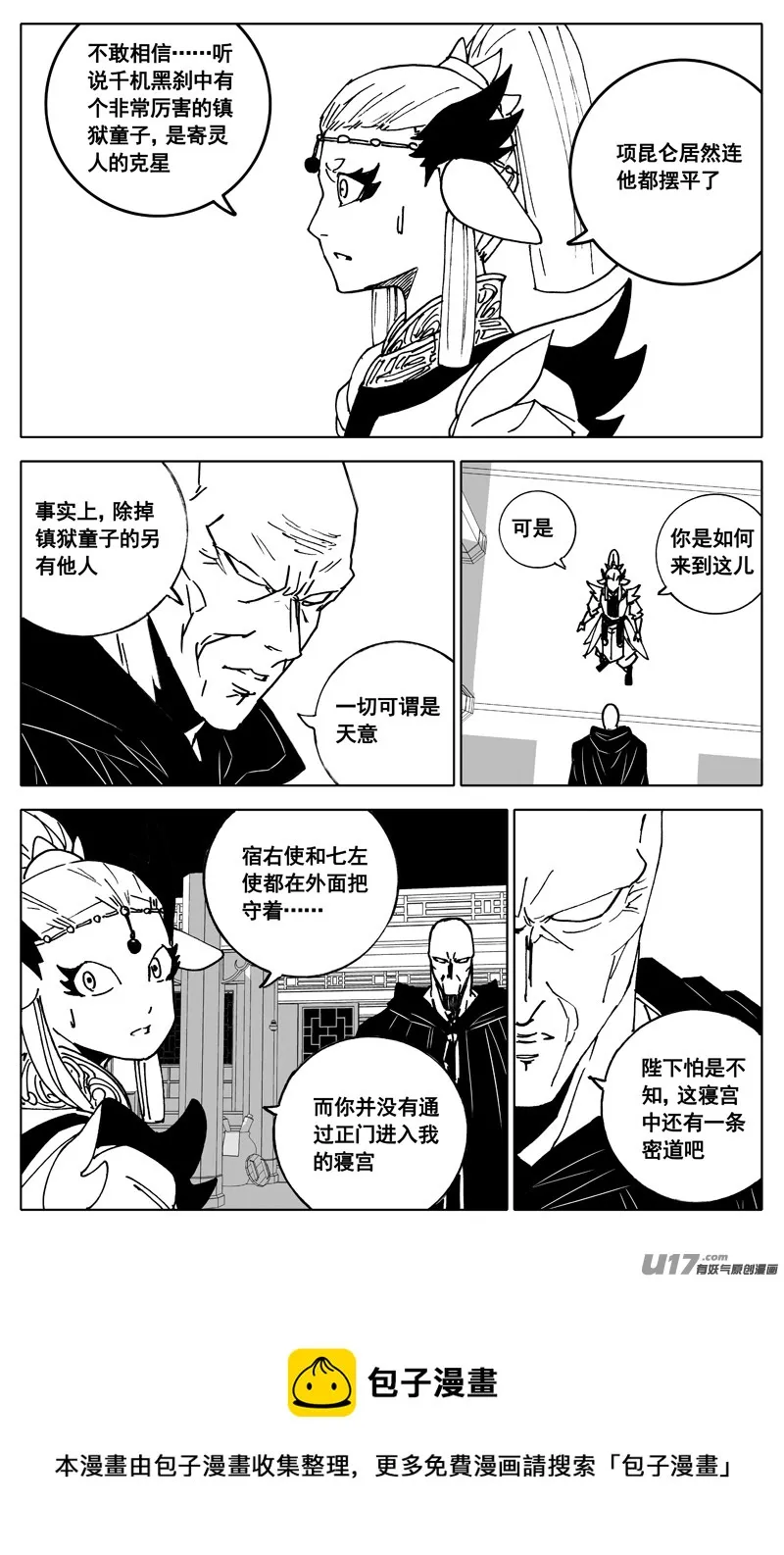 三四五 对话 第13页