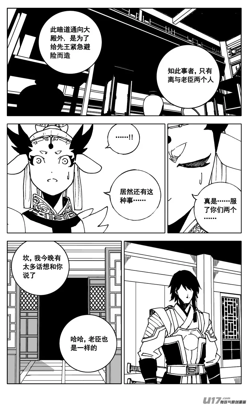 三四五 对话 第14页