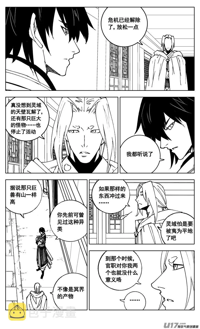 三四五 对话 第15页