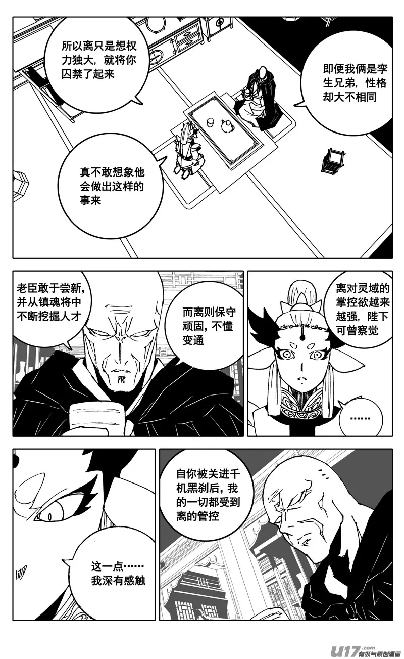 三四五 对话 第16页