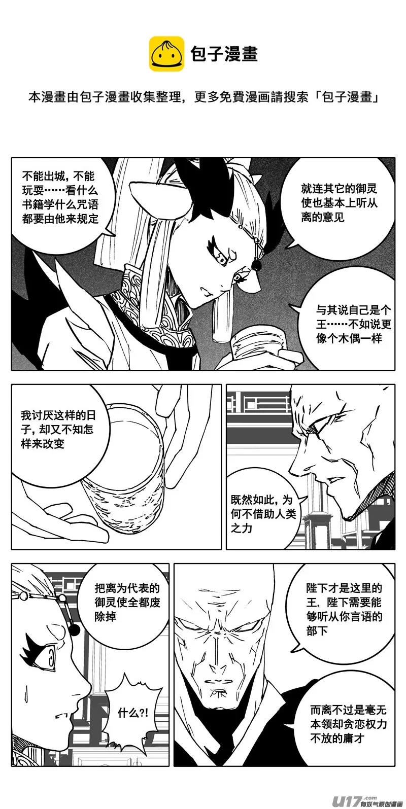 三四五 对话 第17页