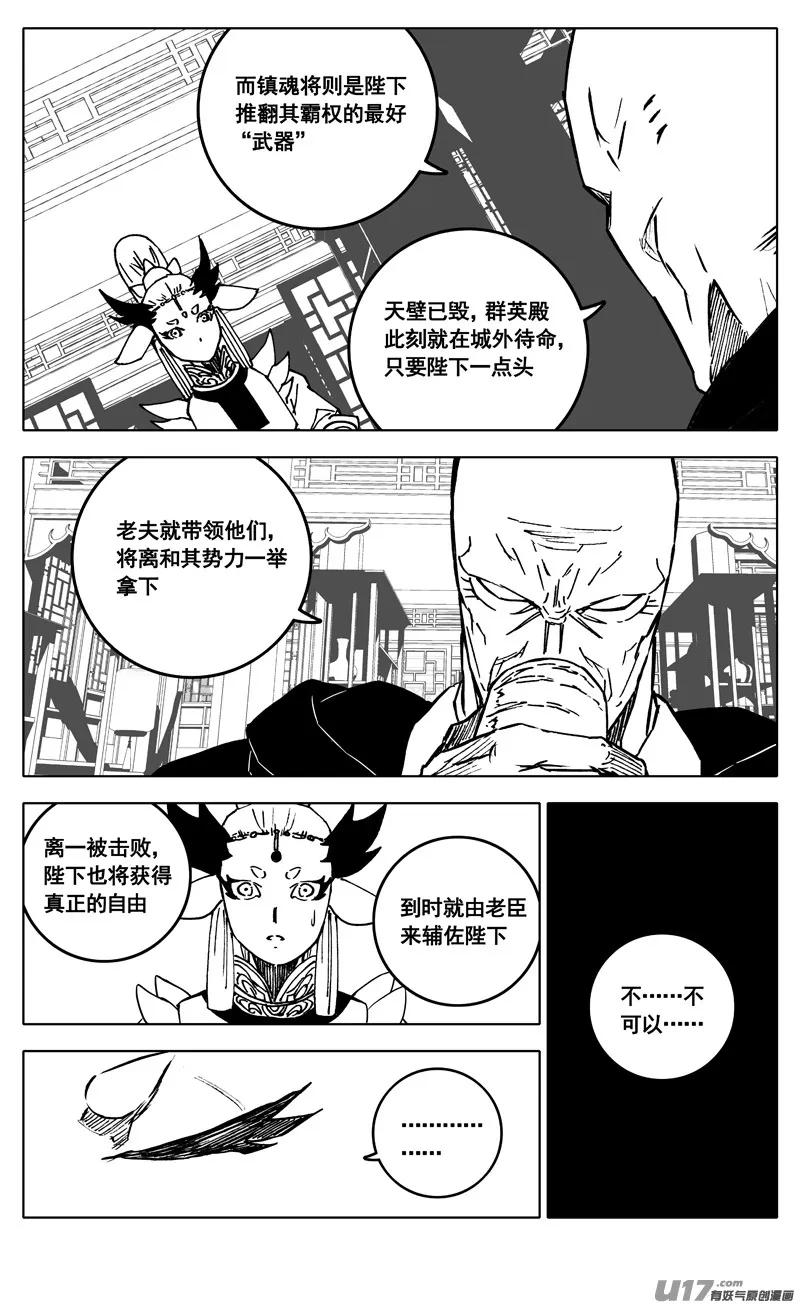 三四五 对话 第18页