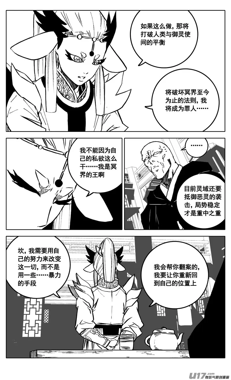 三四五 对话 第19页