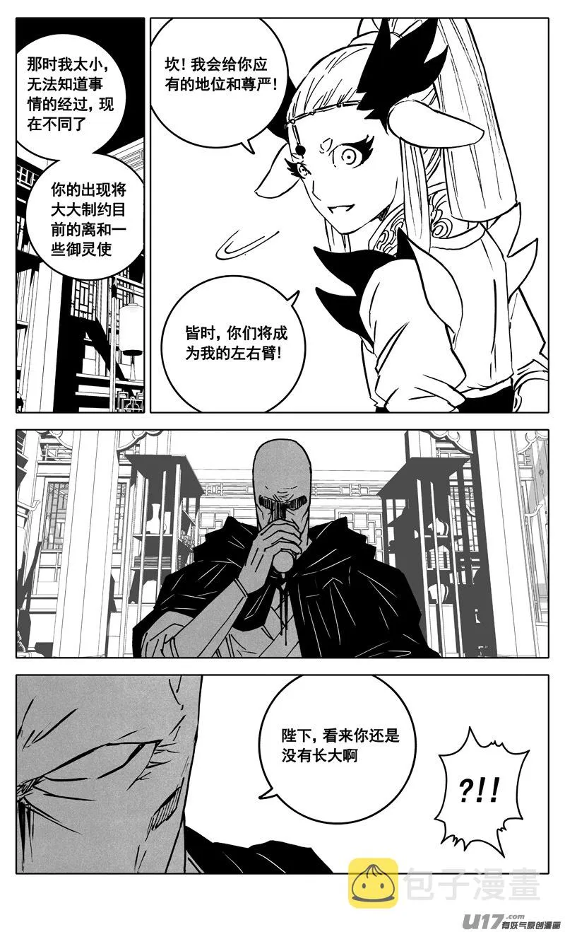 三四五 对话 第20页