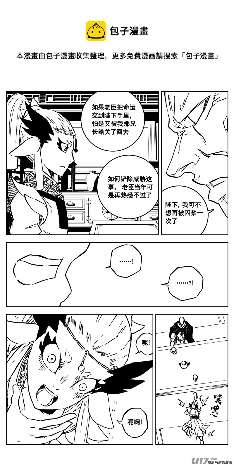 三四五 对话 第21页