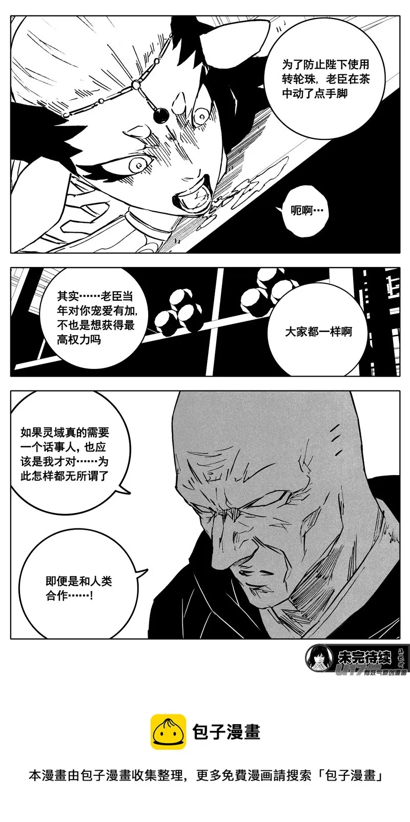 三四五 对话 第22页