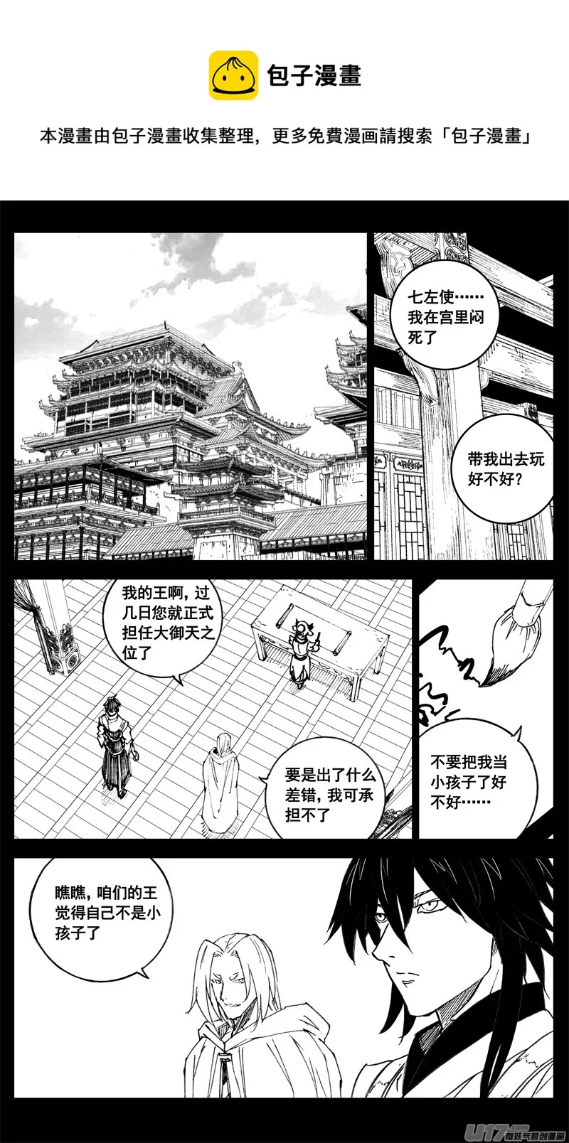 三四二 旅途 第1页
