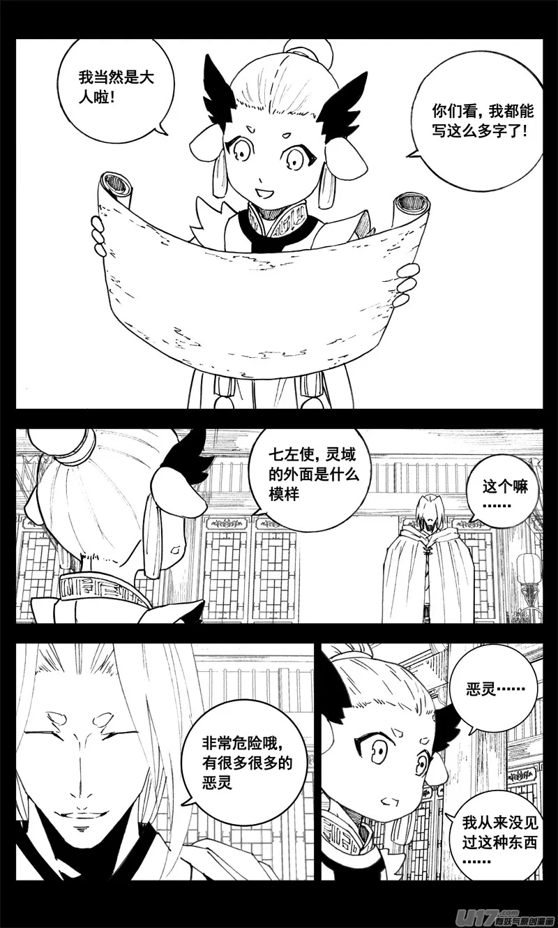 三四二 旅途 第2页