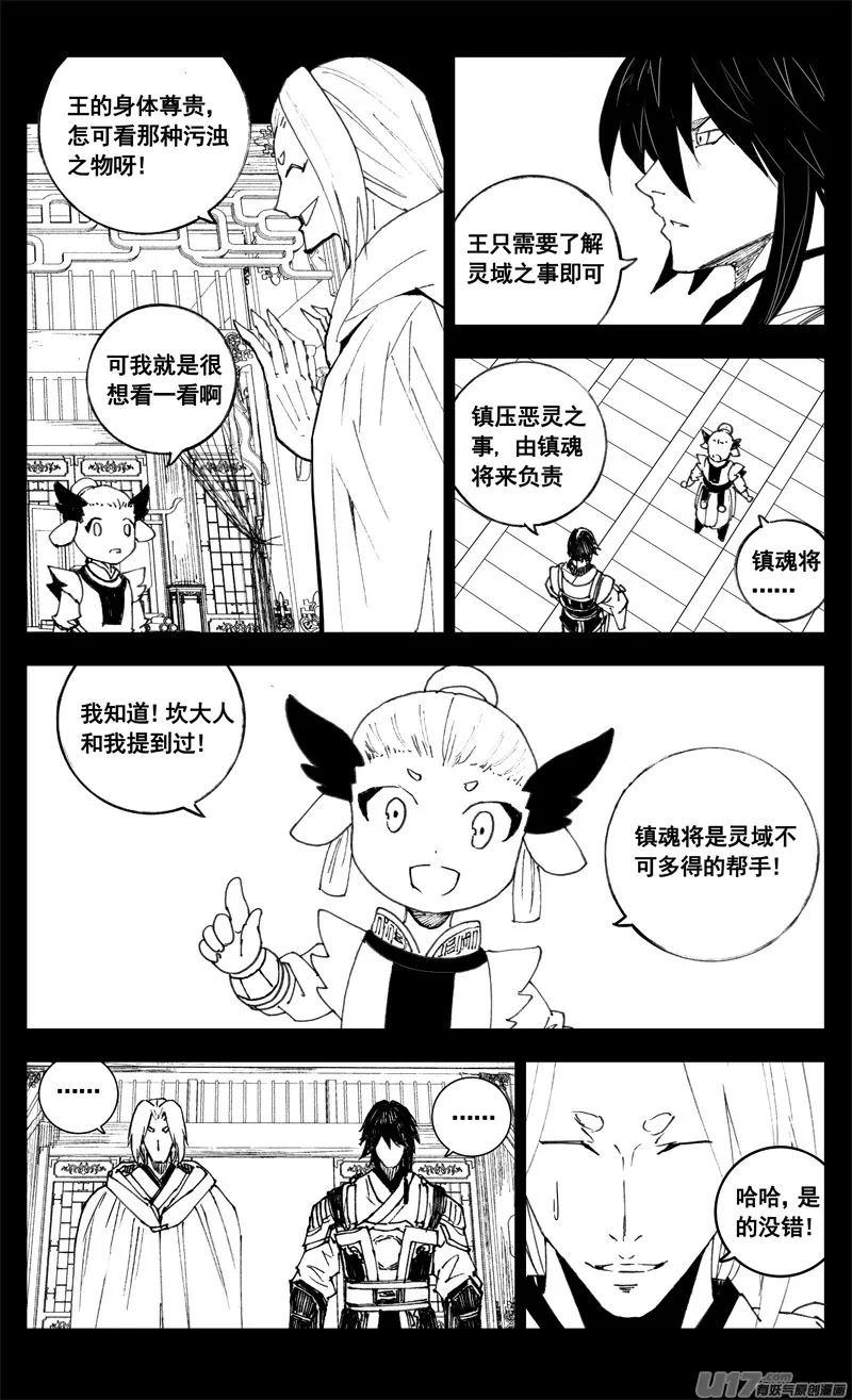 三四二 旅途 第3页