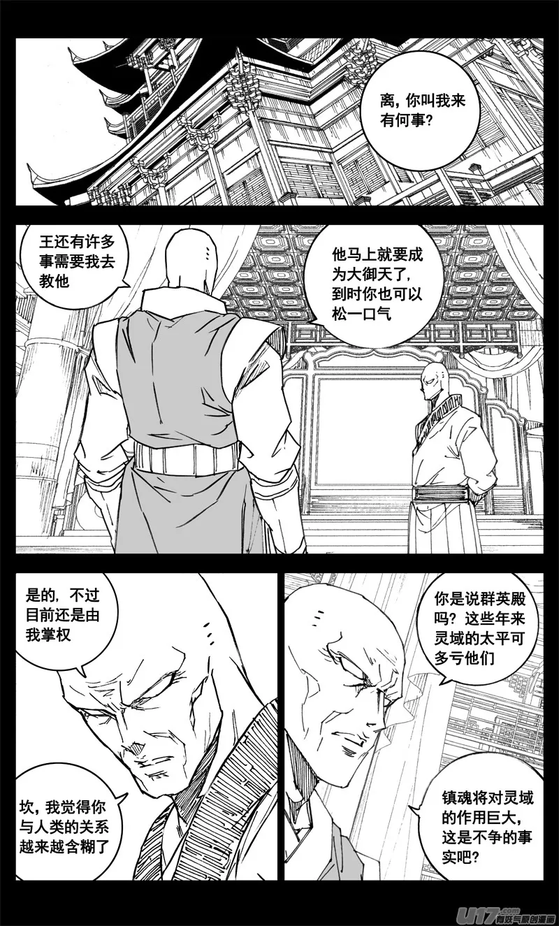 三四二 旅途 第4页