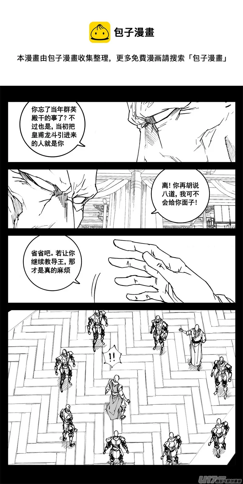 三四二 旅途 第5页