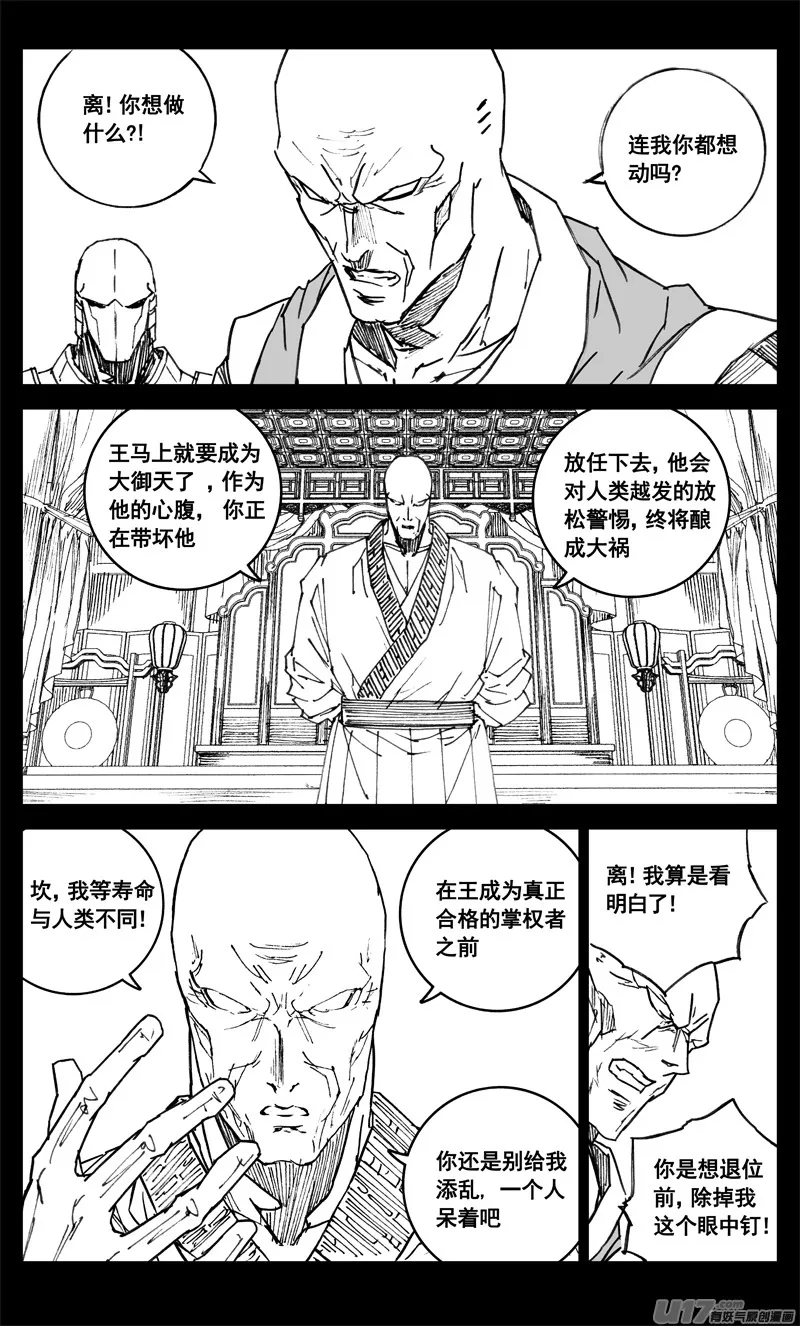 三四二 旅途 第6页