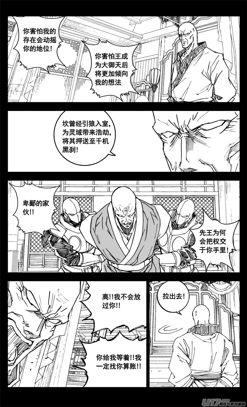 三四二 旅途 第7页